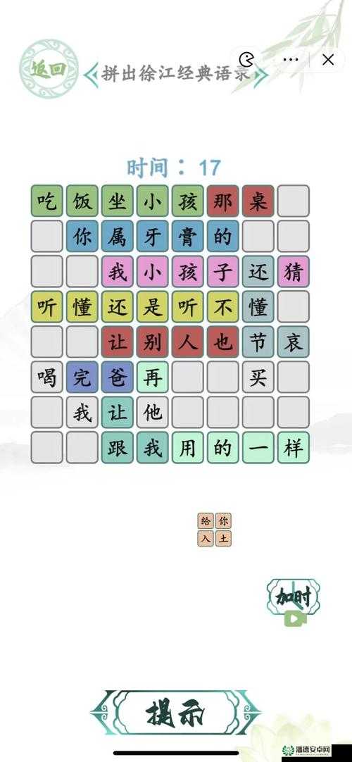 汉字找茬王第十三关如何巧妙通关？深度解析揭秘悬念！