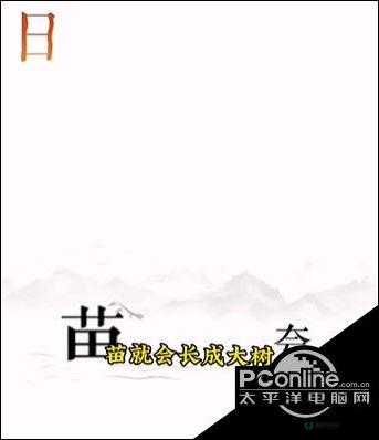 文字的力量第二十一关图文通关方法，其演变历程究竟有何惊人变化？