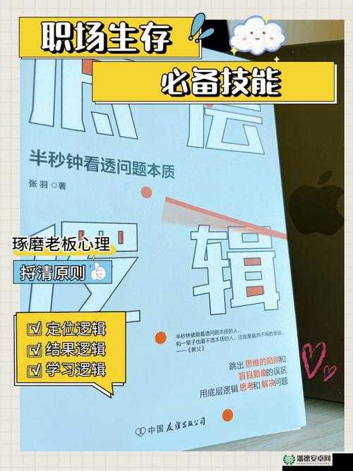 如何巧妙通关文字的力量第十六关？图文详解底层逻辑与操作映射