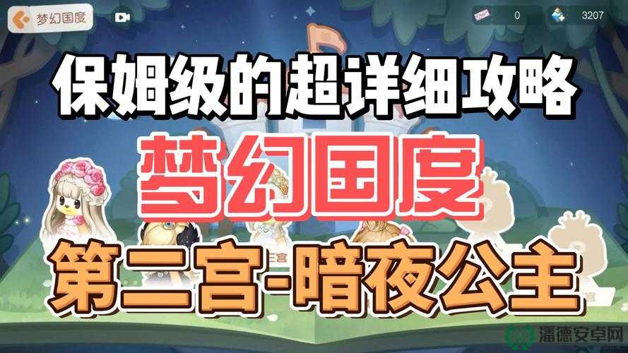 奥比岛梦想国度暗夜袭击再揭秘，资源管理艺术能否解开第二个事件谜团？