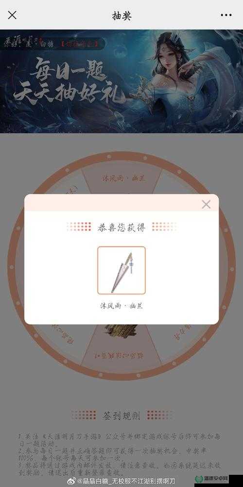 天涯明月刀手游8月17日每日一题答案揭晓，如何探索玩法新境，深挖剧情隐藏奥秘？