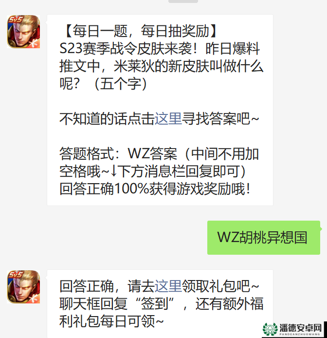 王者荣耀2022年8月17日微信每日一题答案究竟是什么？详解来了！