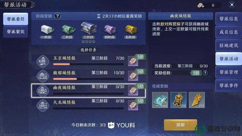 天涯明月刀手游2022年8月16日每日一题答案究竟是什么？