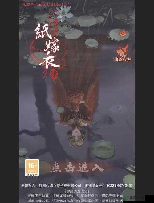 纸嫁衣4红丝缠第二章糍粑摊究竟隐藏在哪里？位置大揭秘！