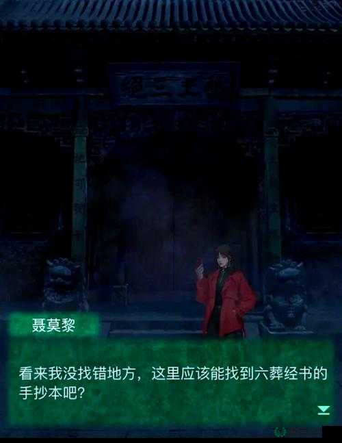 纸嫁衣4红丝缠第二章，胭脂如何获取？未来玩法会有哪些革命性变化？