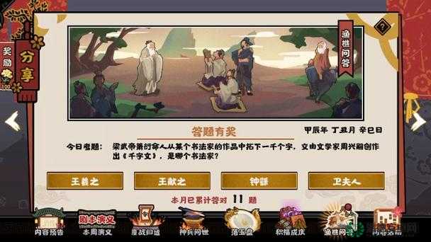 无悔华夏8月12日渔樵问答，如何巧妙掌握资源管理艺术成关键？