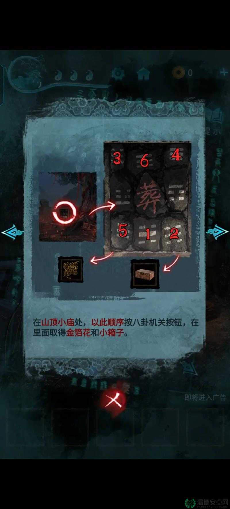 纸嫁衣3鸳鸯债第一章解谜全攻略，如何巧妙通关所有谜题？