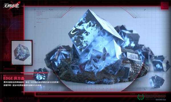 无期迷途异方晶如何高效获取？玩法革命性变化预测揭秘！