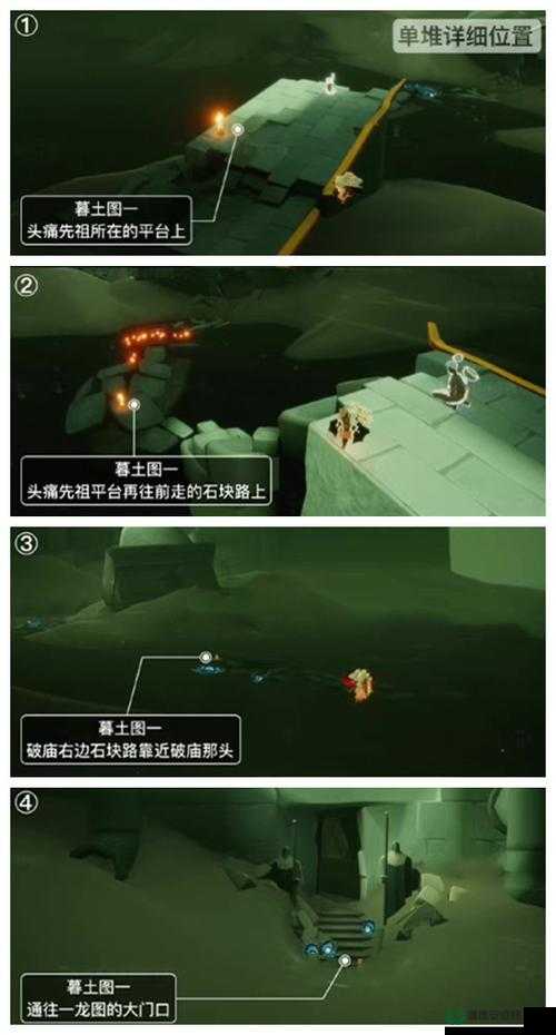 光遇破晓季暮土红石究竟在哪？全面位置分享助你轻松找到！