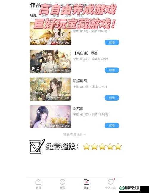 哪些高自由度沙盒生存手游值得一试？探索其演变史揭秘！