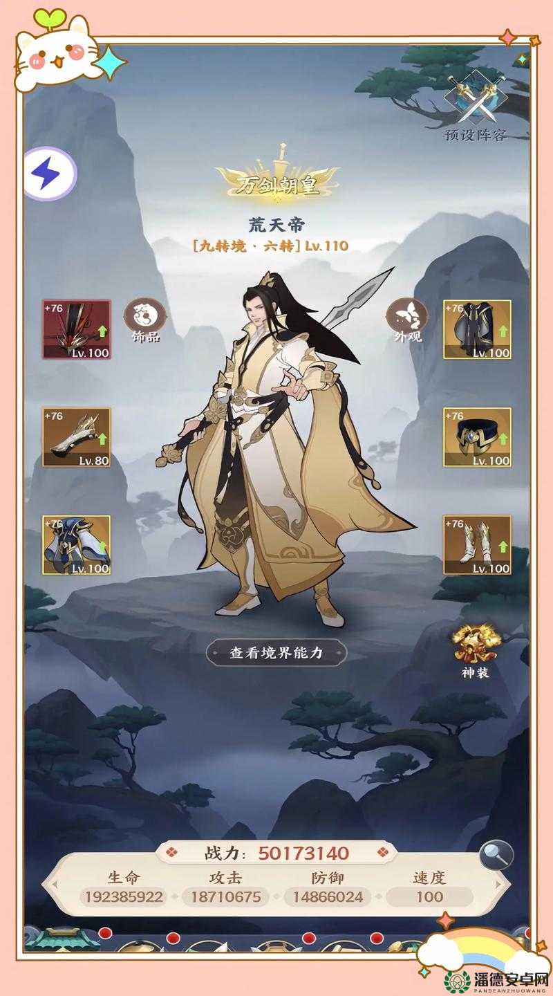 哪些轻松放置修仙手游最值得一试？盘点揭秘让你惊喜连连！