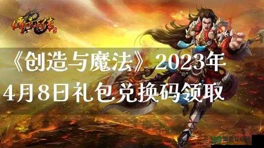 创造与魔法2022年8月4日最新礼包兑换码是什么？详解来了！