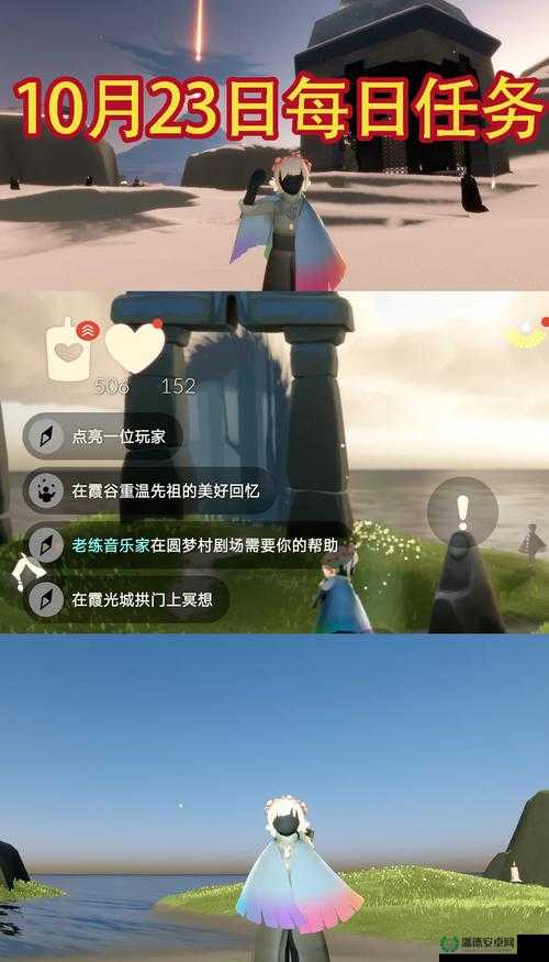 光遇2022年8月3日常任务怎么快速完成？攻略详解来了！