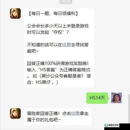 黑色沙漠手游微信每日一题揭秘，8月3日答案如何助力资源高效管理？