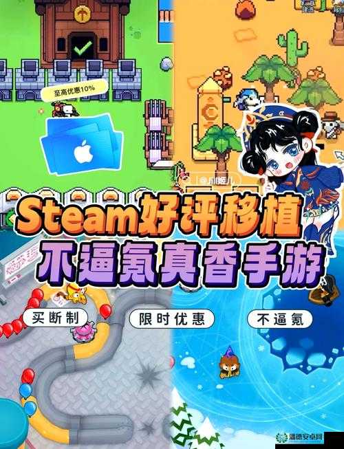 哪些Steam移植手游既精品耐玩？底层逻辑与操作映射深度解析揭秘！