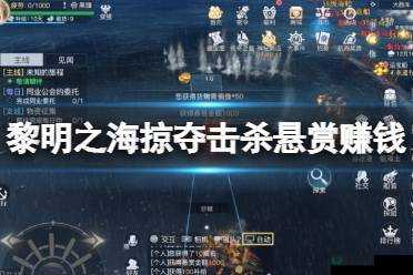 黎明之海黑旗模式究竟怎么玩？海盗荣耀背后隐藏着哪些挑战？