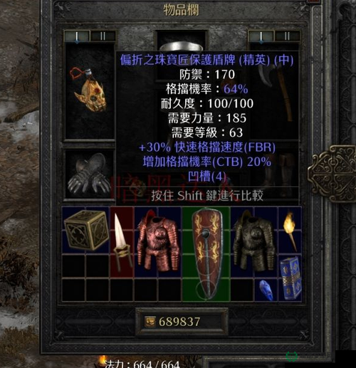 如何在暗黑破坏神不朽中解锁强力副手十翼天使之翼？