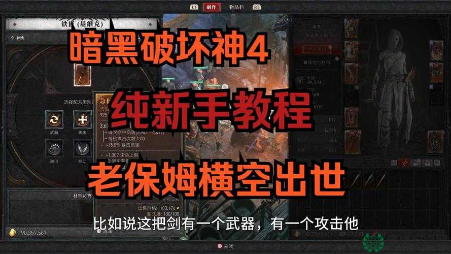 暗黑破坏神不朽游戏中铁匠任务卡住，该如何解决这一棘手难题？