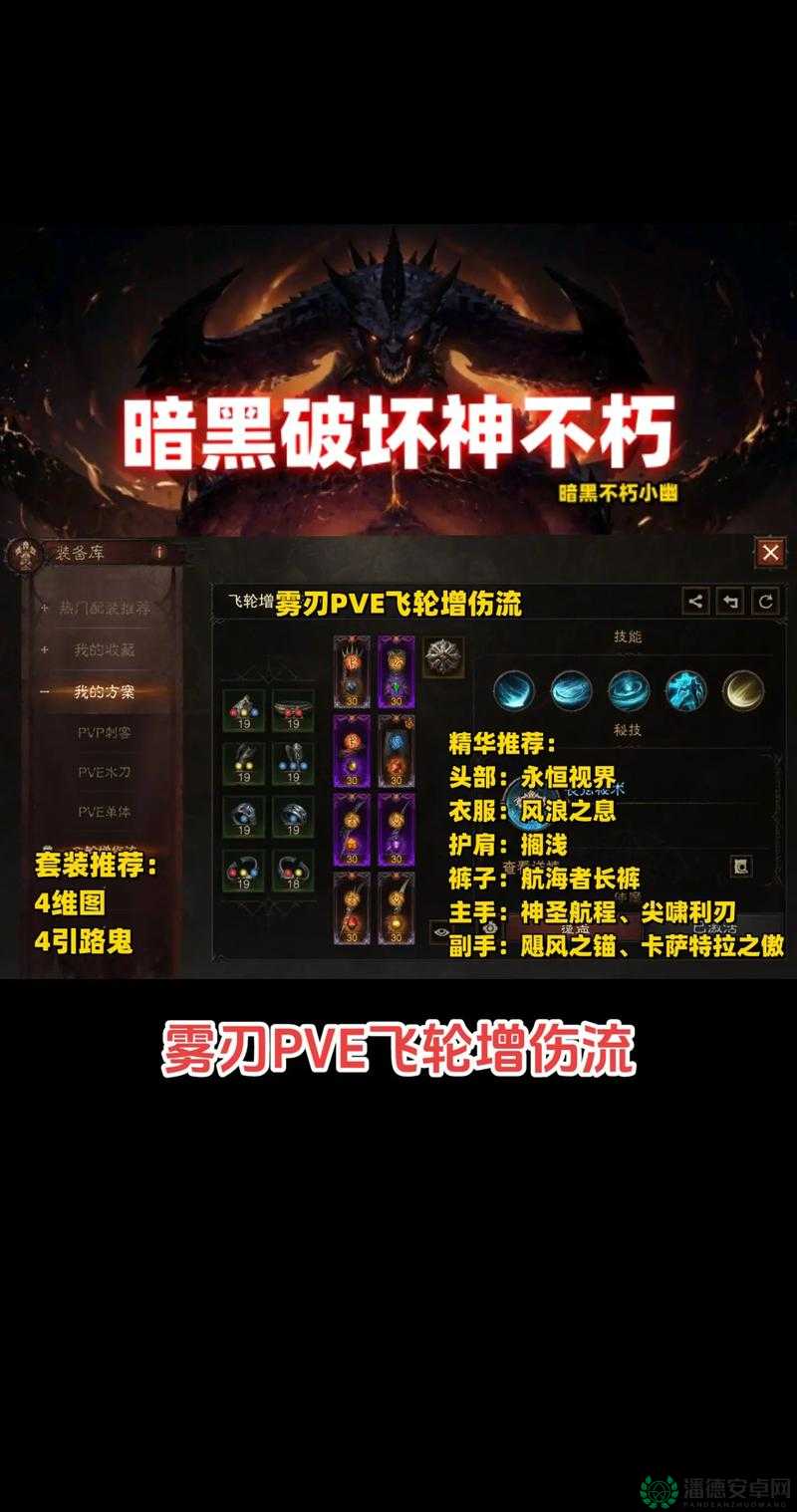 暗黑破坏神不朽如何实现职业转换？变更方法或将引发玩法大革命？