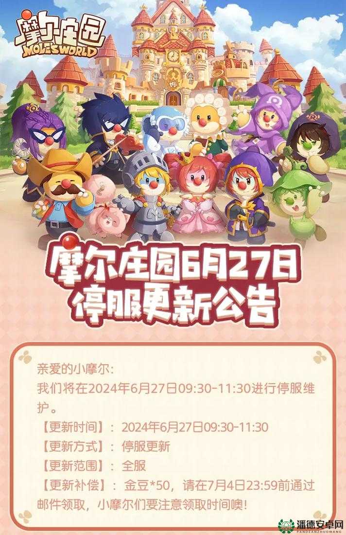 摩尔庄园手游7月25日神奇密码是什么？解锁创新玩法隐藏剧情的关键！