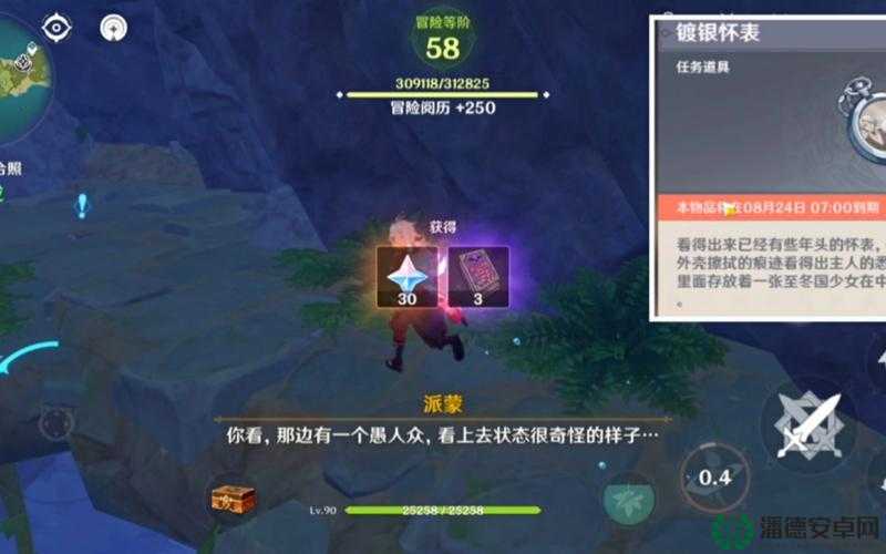 原神被丢失的合照任务该如何完美完成，攻略来了吗？