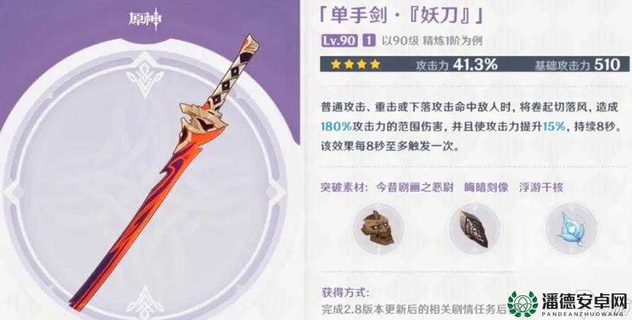 原神笼钓瓶一心突破材料获取方法经历了哪些神秘演变？
