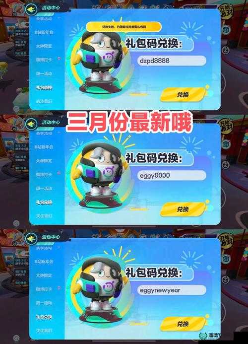 摩尔庄园手游7月21日神奇密码是什么？解锁夏日惊喜等你来！