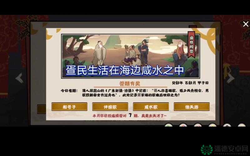 无悔华夏7月19日渔樵问答答案揭晓，你猜对了吗？