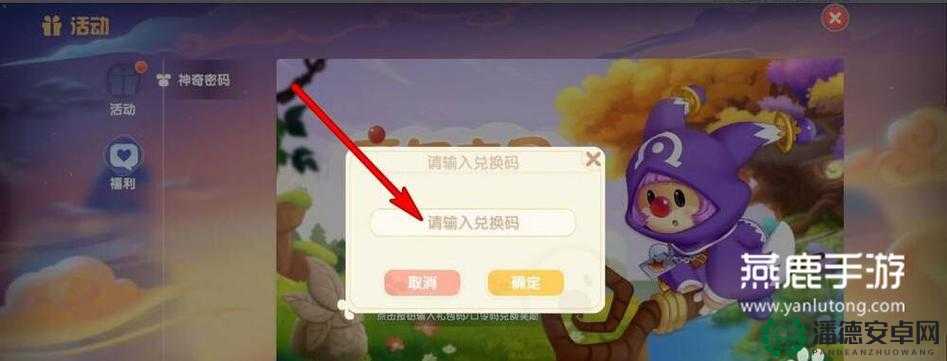 摩尔庄园手游7月19日神奇密码是什么？解锁游戏新乐趣必备！
