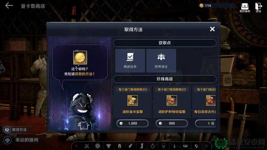 黑色沙漠手游微信每日一题答案揭秘，资源管理重要性及高效利用策略是什么？