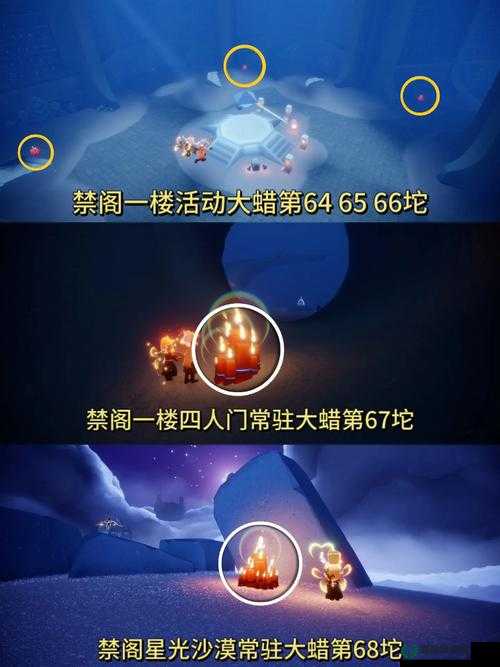 2022年7月14日光遇大蜡烛位置究竟在哪？探索奇妙之旅的解密悬念！