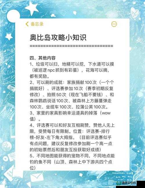 奥比岛梦想国度中，旅行者语录的正确使用方法你知道吗？