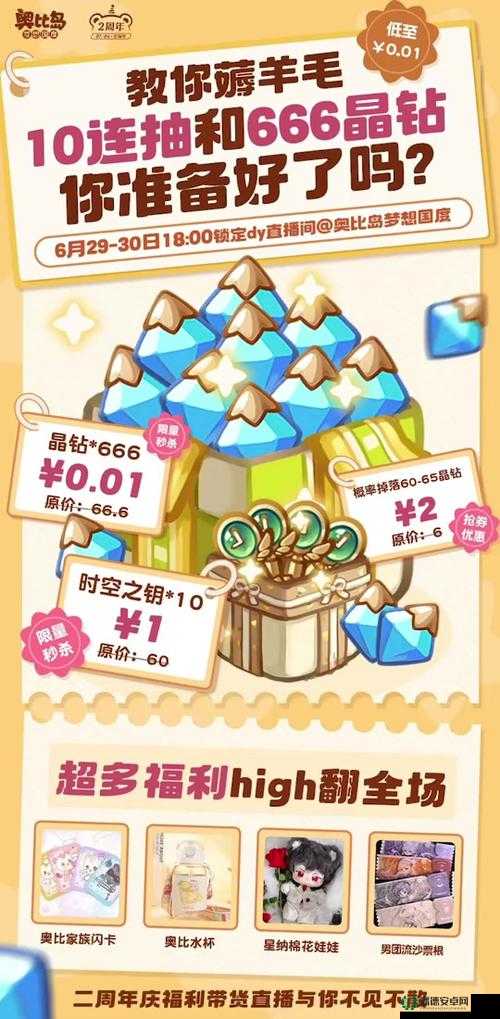 奥比岛梦想国度小屋如何获取升级材料？揭秘打造梦幻家园的终极秘籍