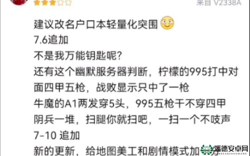 暗区突围游戏，取名规则究竟有何奥秘？深度解析带你揭秘！