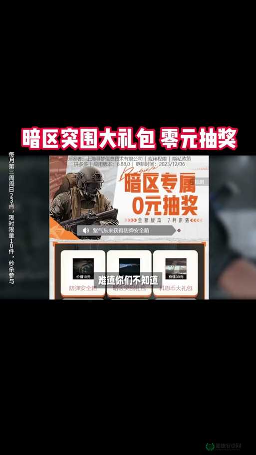 暗区突围CDK礼包码如何使用？深度解析带你揭秘！