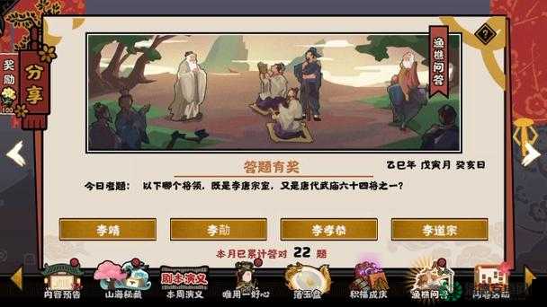 无悔华夏7月13日渔樵问答答案究竟有何深意，专家深度解析来了吗？