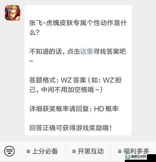 王者荣耀2022年7月12日微信每日一题答案究竟是什么？详解来了！