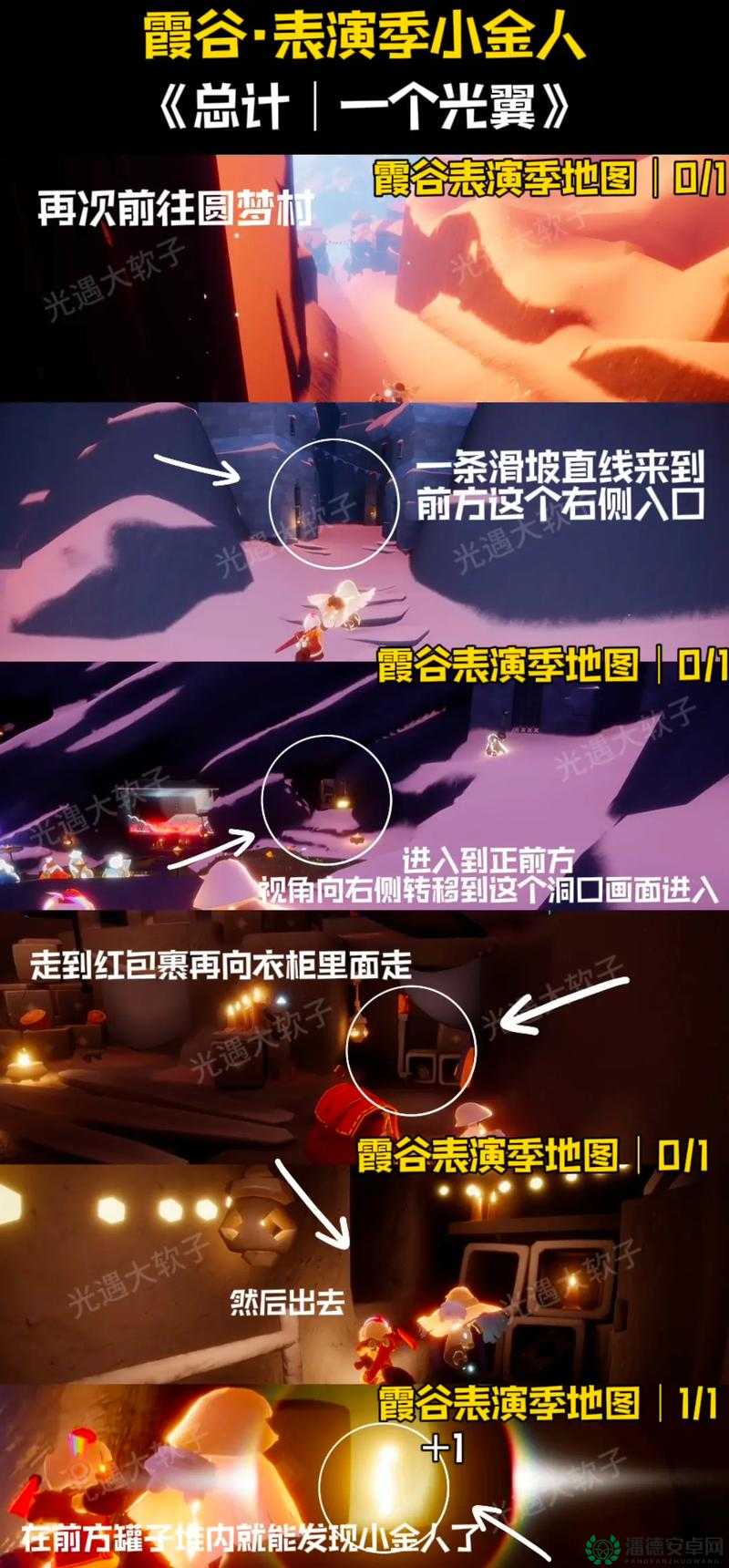 光遇小王子季揭秘，点灯人先祖位置何在？掌握资源管理艺术的关键！
