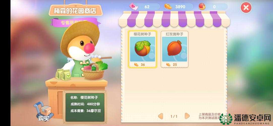 摩尔庄园手游花环家具究竟如何获取？深度解析揭秘！