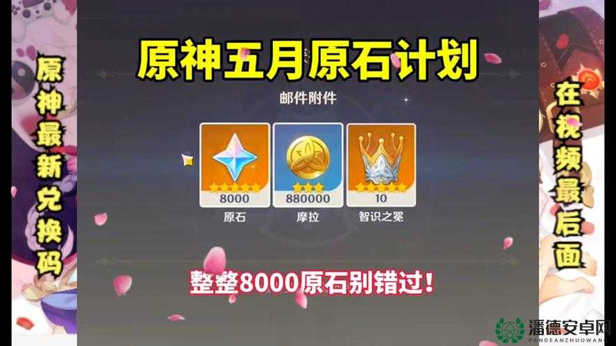 原神2022年7月7日兑换码如何用？底层逻辑+操作指南全揭秘