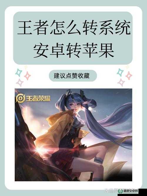 王者荣耀潮流达人状态解锁方法，究竟经历了哪些神秘演变？