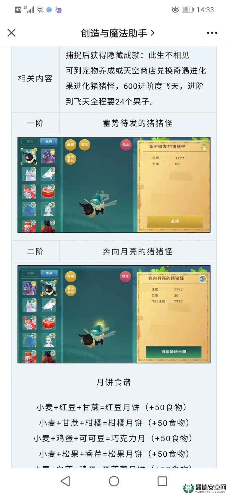 创造与魔法2022年7月6日礼包兑换码最新曝光，兑换码演变史有何惊喜悬念？