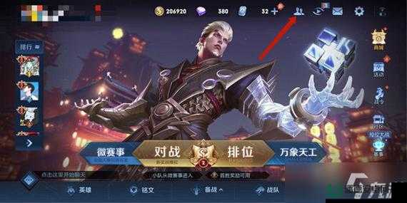 王者荣耀友情商店究竟在哪里？详细位置介绍来了！