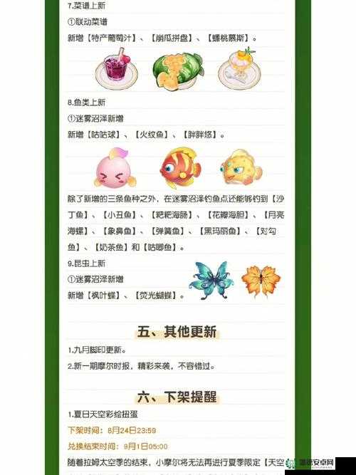 摩尔庄园手游6月30日神奇密码是什么？未来玩法将有何革命性变化？