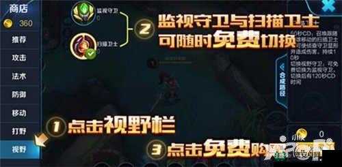 王者荣耀迷雾视野效果如何设置？历史演变揭秘！