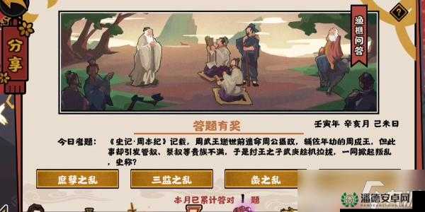 无悔华夏6月29日渔樵问答答案背后，隐藏着哪些不为人知的深度秘密？