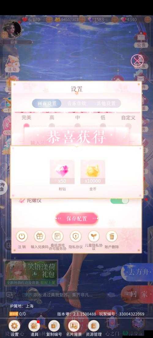 创造与魔法6月29日新礼包兑换码是什么？最新攻略揭秘！