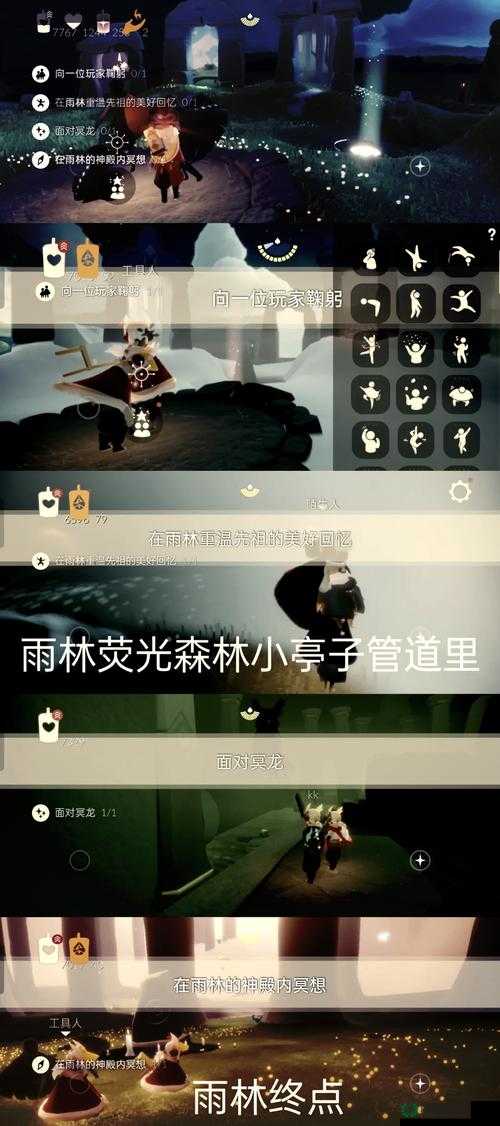 光遇游戏中，雨林哭泣先祖究竟隐藏在哪个神秘位置呢？