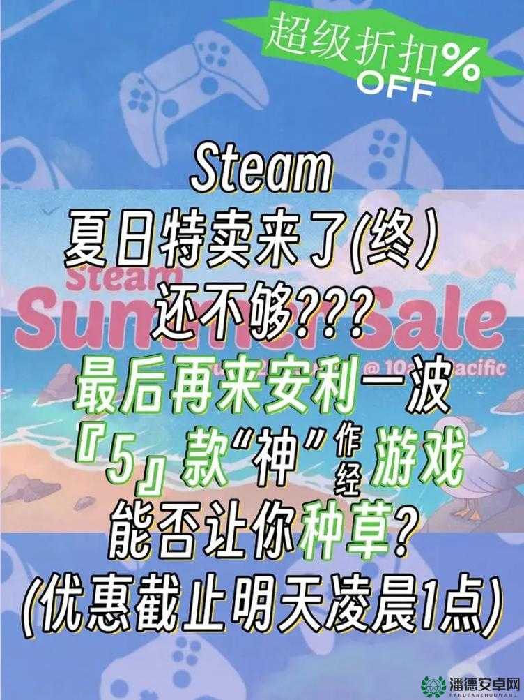 Steam2022夏季促销徽章猜谜线索究竟隐藏着什么秘密？分享攻略揭晓！
