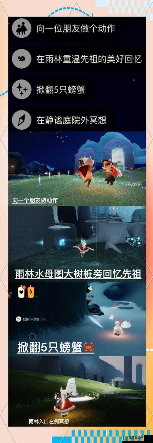 光遇2022年6月21日日常任务如何速通？玩法会有新变革吗？